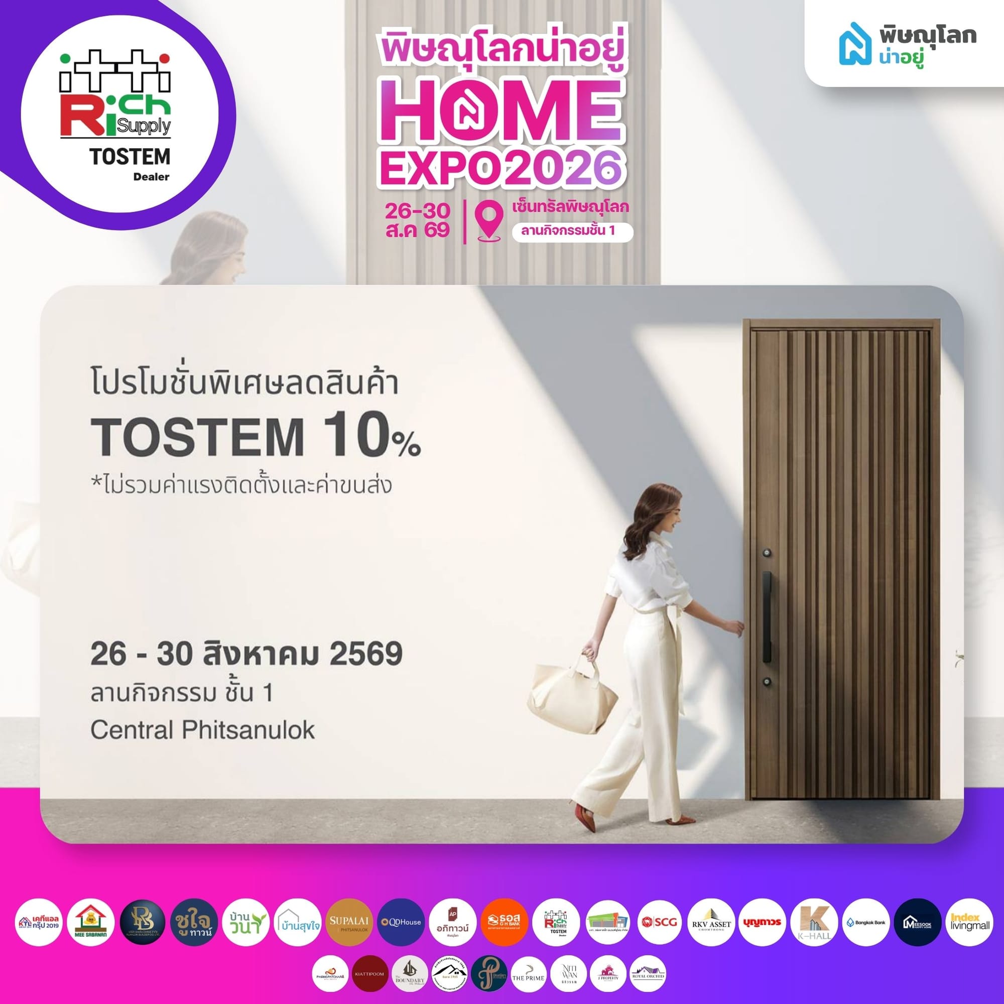 TOSTEM