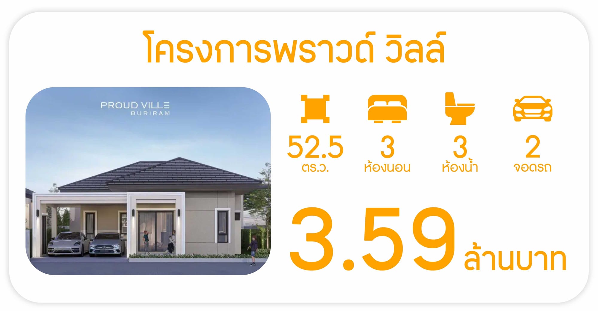 พราวด์ วิลล์ - Proud ville