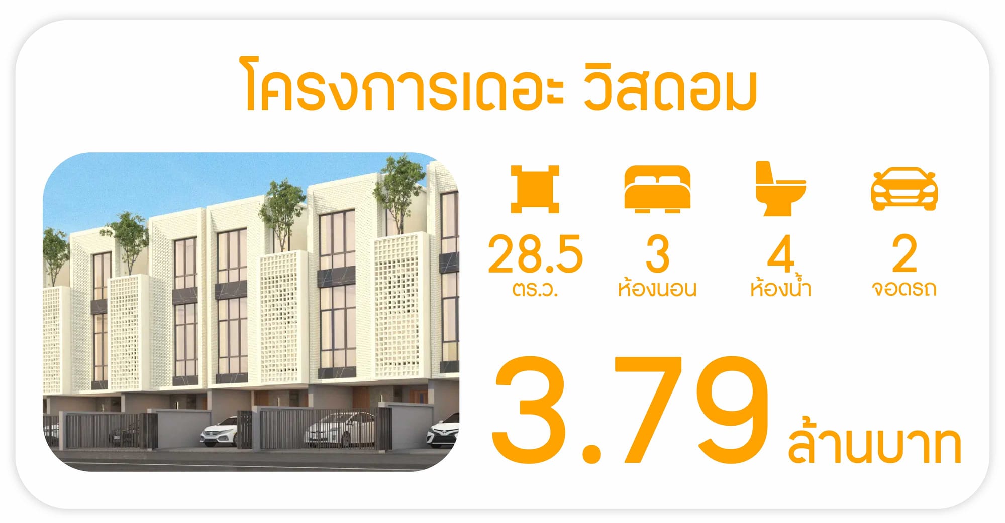เดอะ วิสดอม เทศบาลตำบลอิสาณ - The Wisdom
