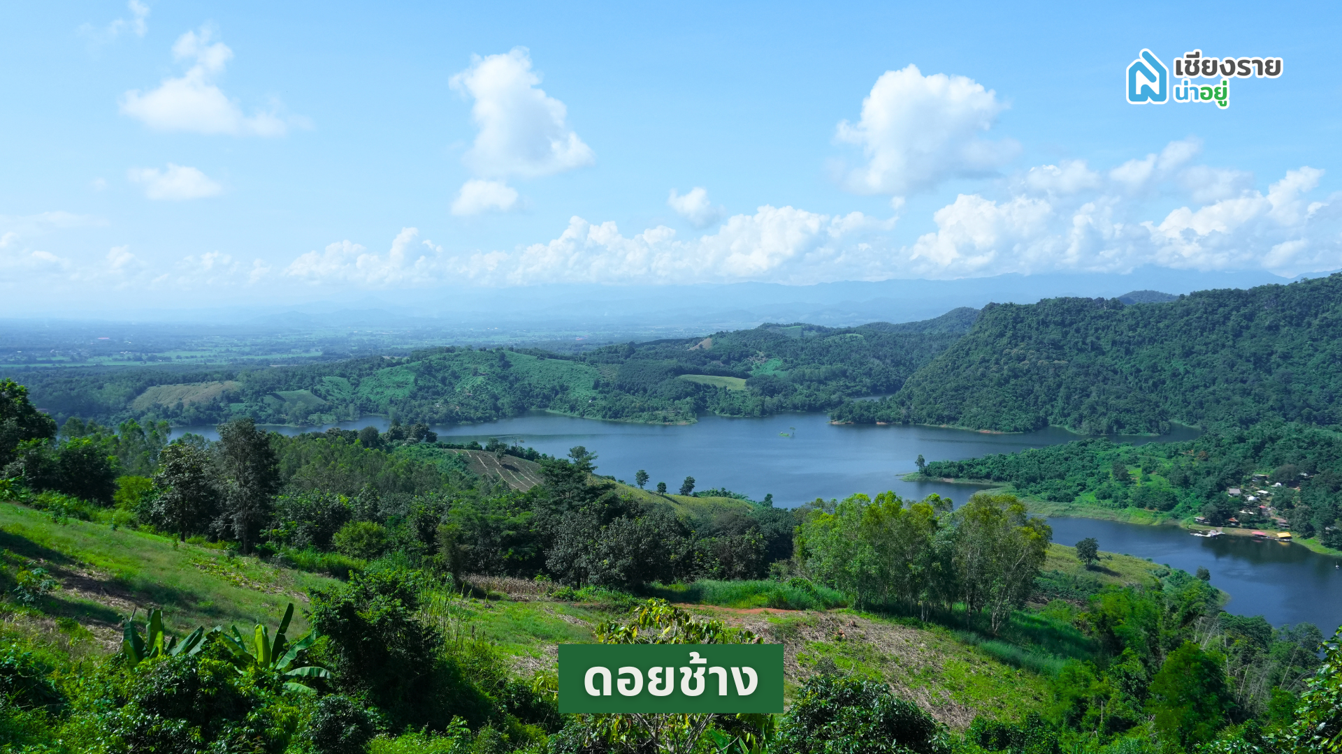 ดอยช้าง