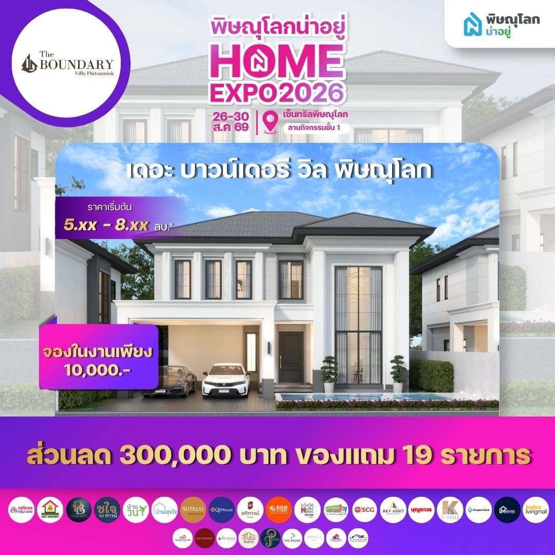 เกียรติภูมิ พิษณุโลก - KIATTIPOOM Phitsanulok