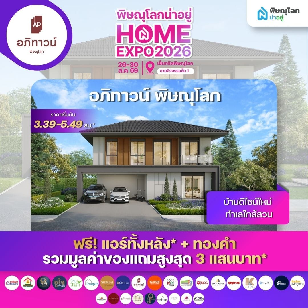 อาร์เควี แอสเซท - RKV ASSET