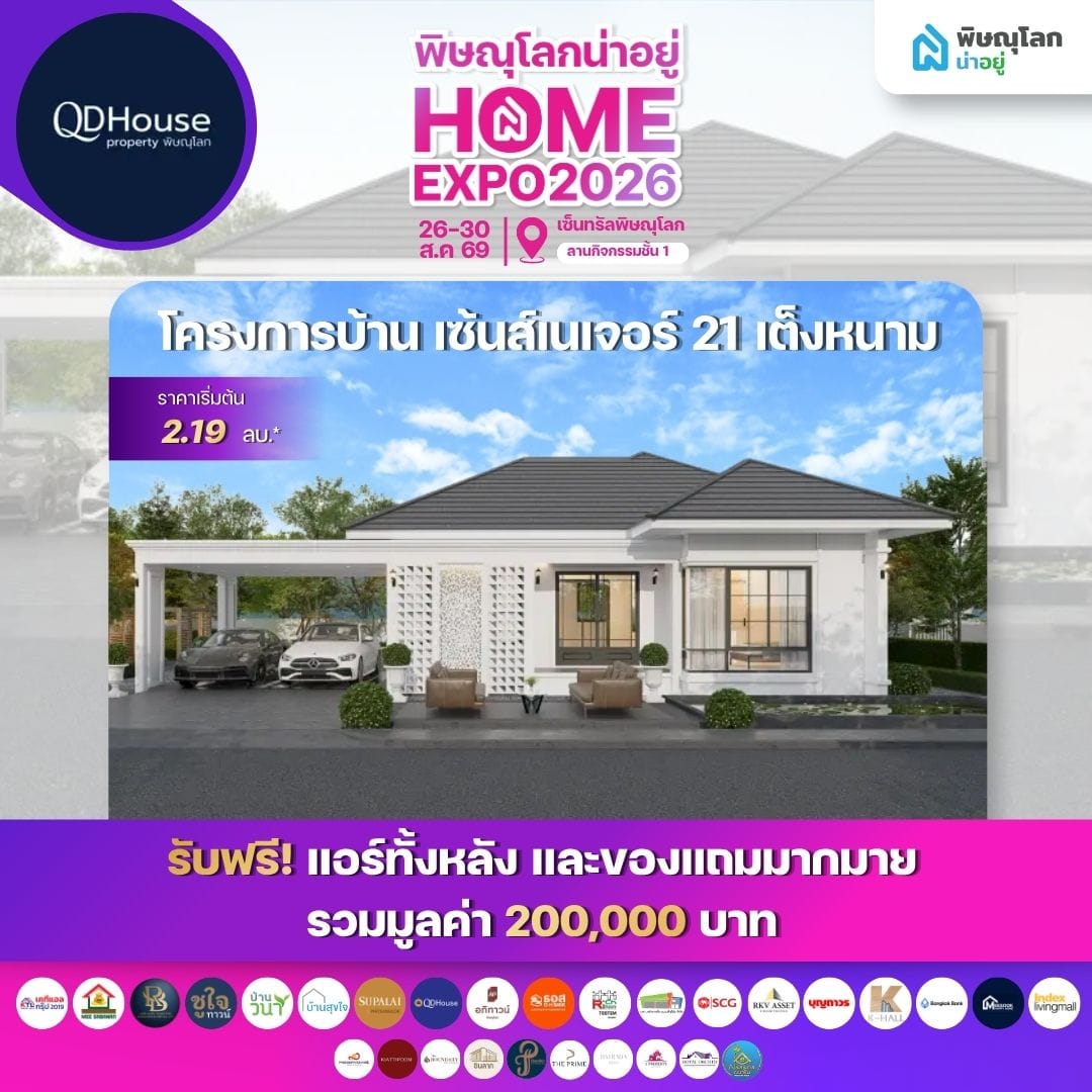 โครงการบ้าน เซ้นส์เนเจอร์ 21 เต็งหนาม - พิษณุโลก