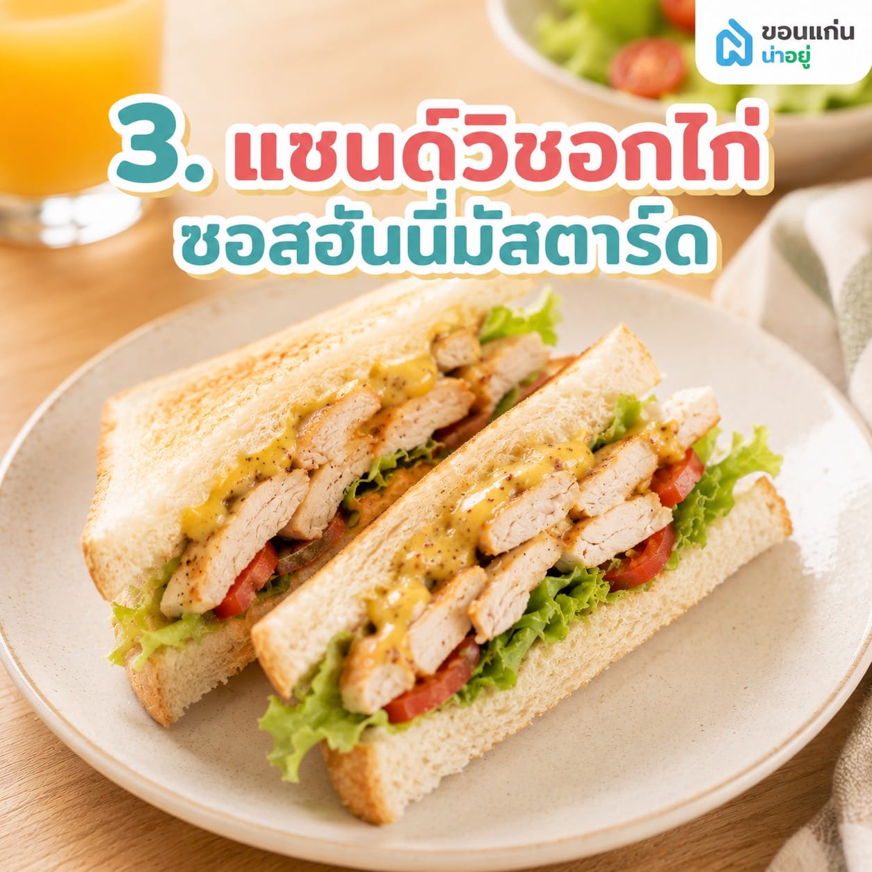 แนะนำ 10 เมนูอาหารเช้าสไตล์โฮมเมด ทำตามง่าย อร่อยโดนใจ