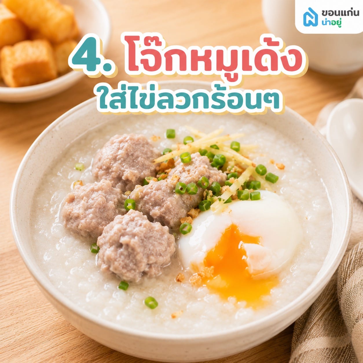 แนะนำ 10 เมนูอาหารเช้าสไตล์โฮมเมด ทำตามง่าย อร่อยโดนใจ