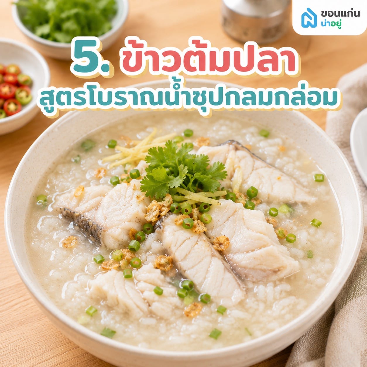 แนะนำ 10 เมนูอาหารเช้าสไตล์โฮมเมด ทำตามง่าย อร่อยโดนใจ