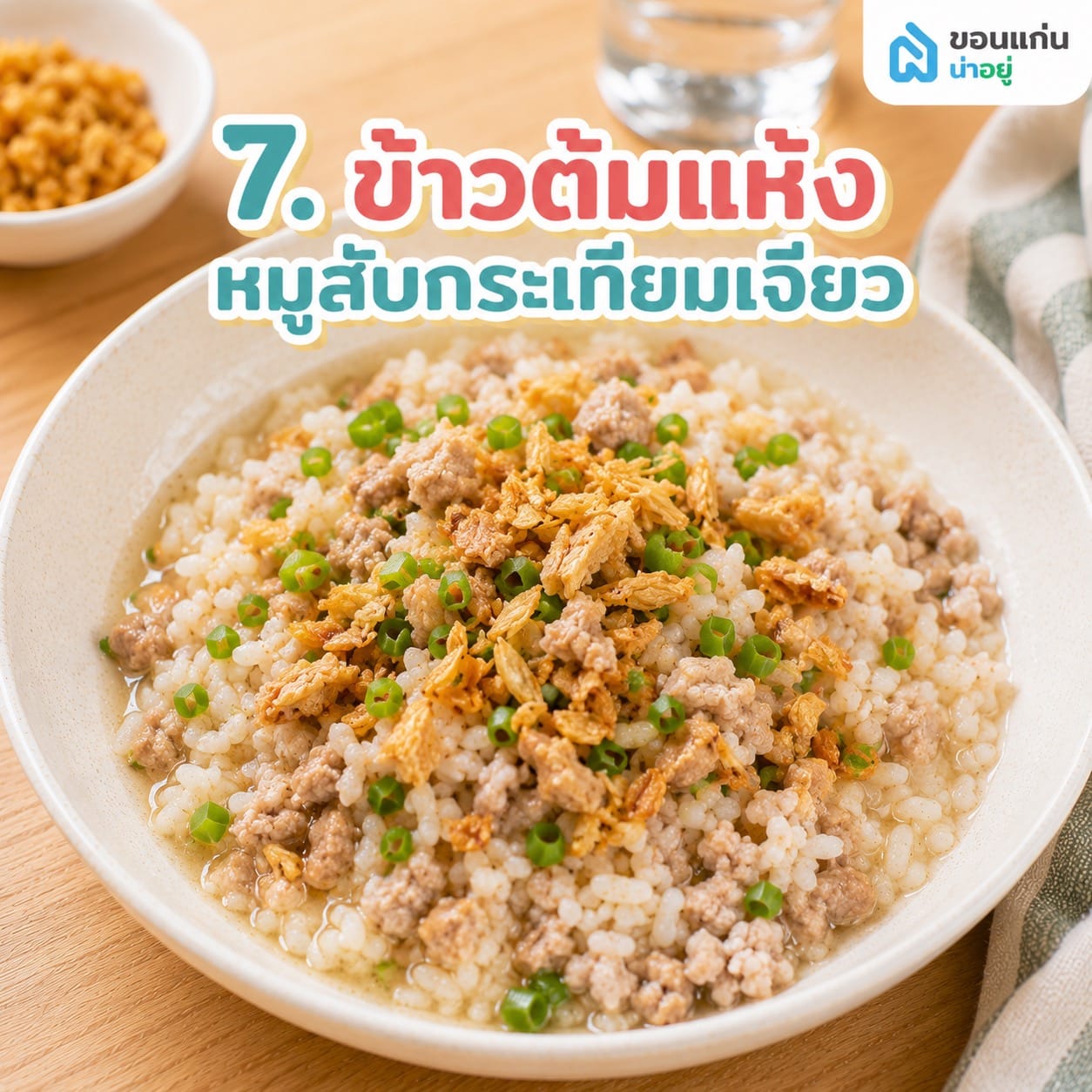 แนะนำ 10 เมนูอาหารเช้าสไตล์โฮมเมด ทำตามง่าย อร่อยโดนใจ