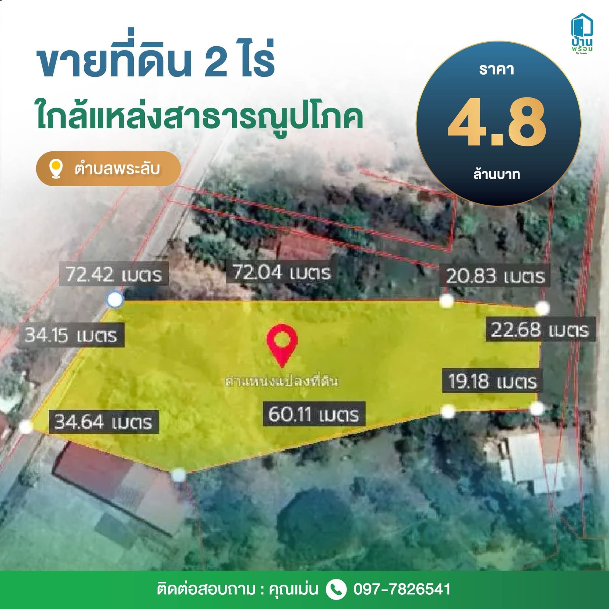 Aug-02.jpg บ้านดีทรัพย์เด็ด ขายที่ดินราคาถูก 2 ไร่ ตำบลพระลับขอนแก่น