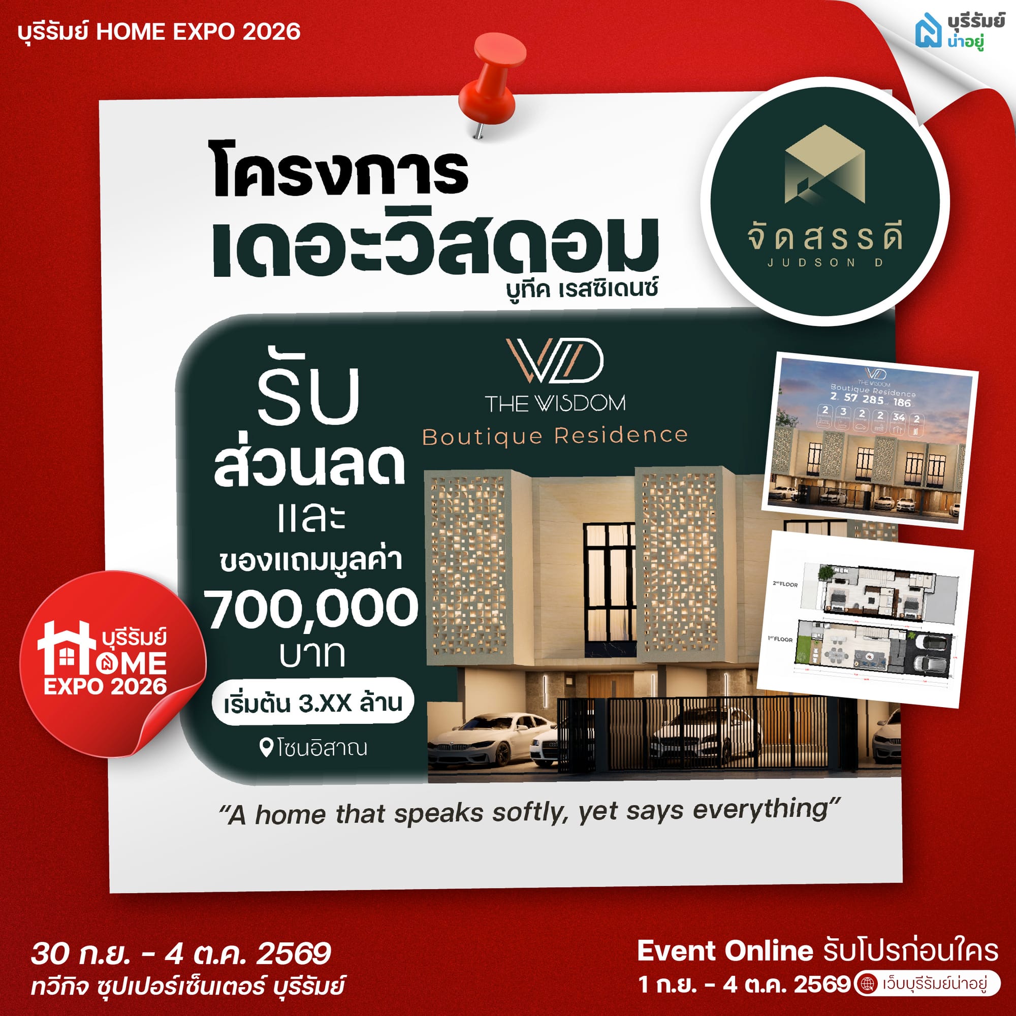 เดอะวิสดอม บูทีค เรสซิเดนซ์ (The Wisdom Boutique Residence)