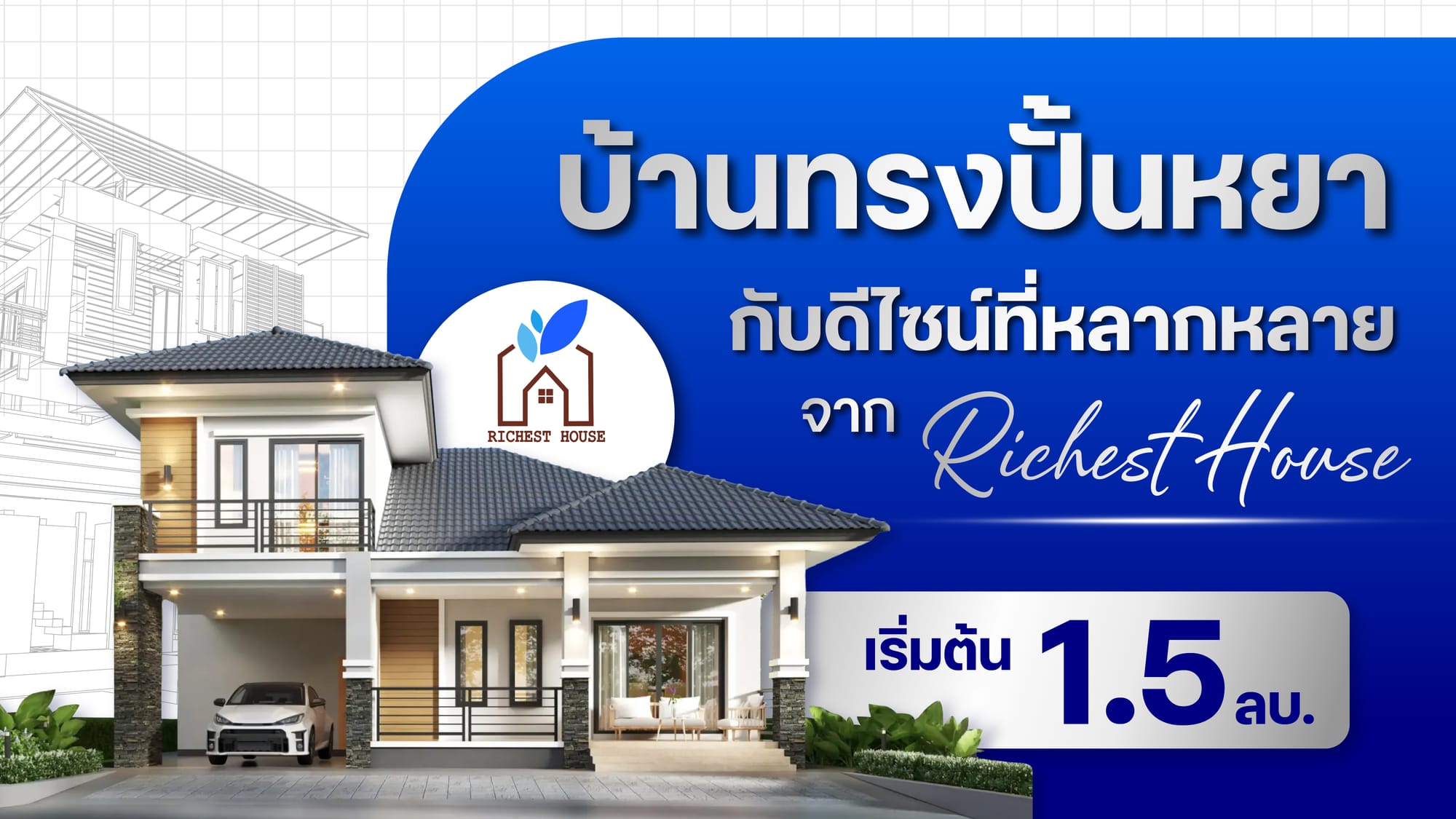 แนะนำบริษัทสร้างบ้านทรงปั้นหยาอุบล พร้อมไอเดียแบบบ้านที่สวยและน่าอยู่