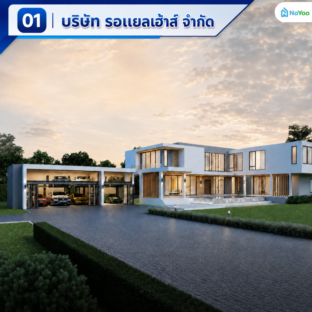 บริษัทรับเหมาก่อสร้าง ใกล้ฉัน รอแยลเฮ้าส์