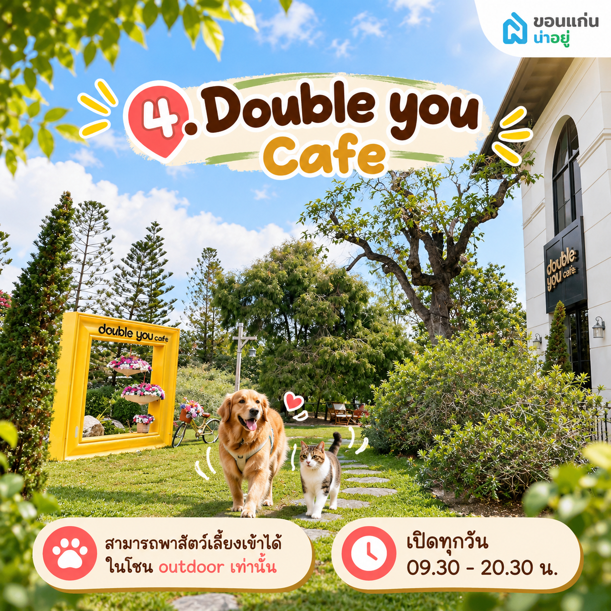 Double you Cafe