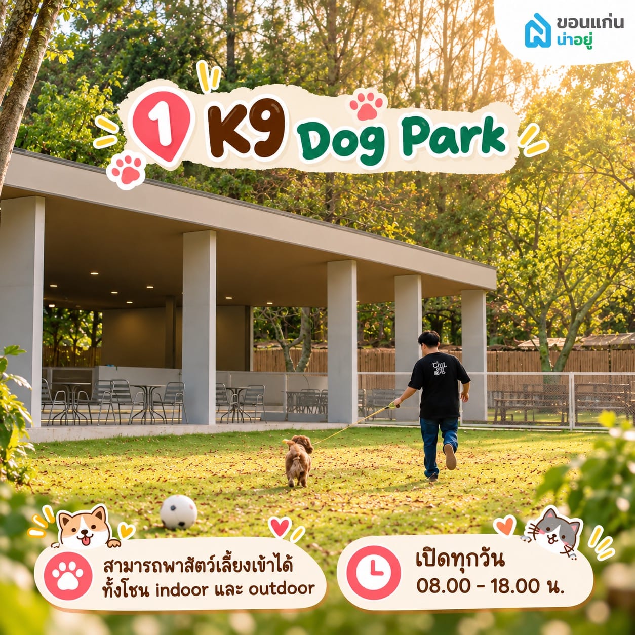 K9 Dog Park
