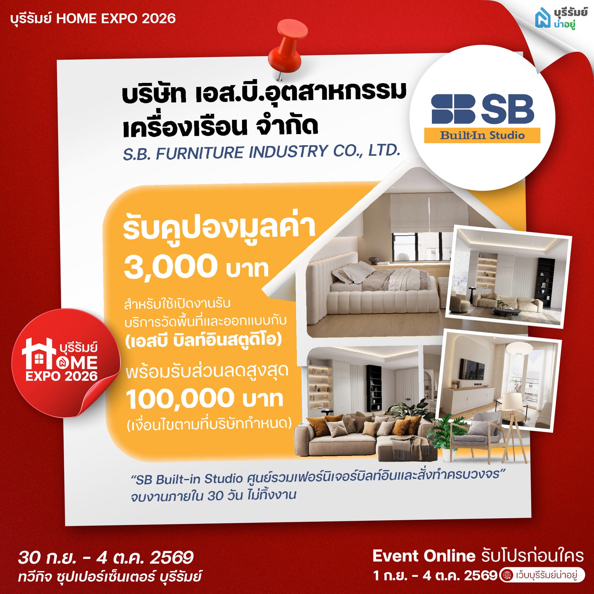 SB Built-in Studio