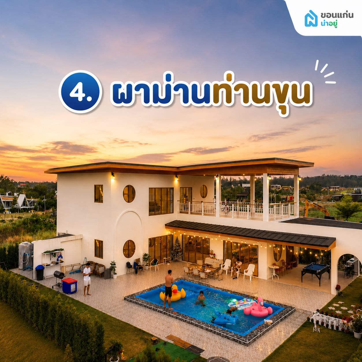 ผาม่านท่านขุน