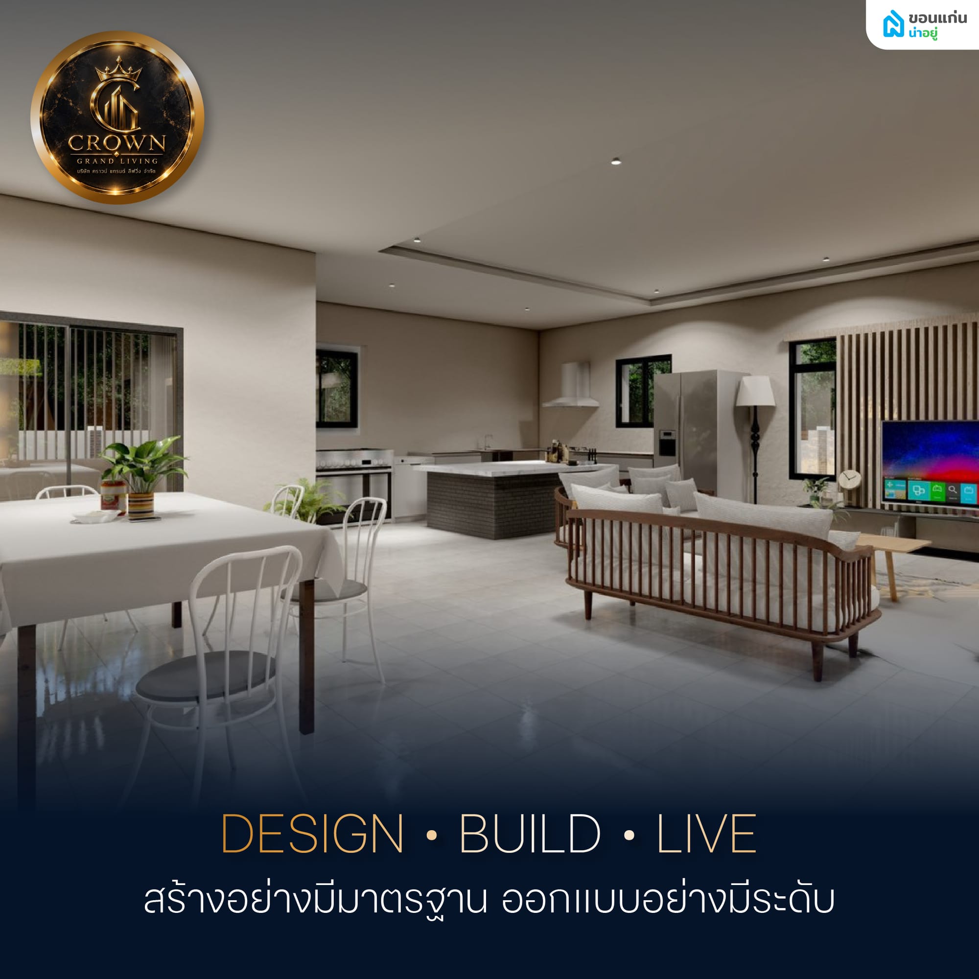 LE CROWN DESIGN ให้บริการแบบครบวงจร