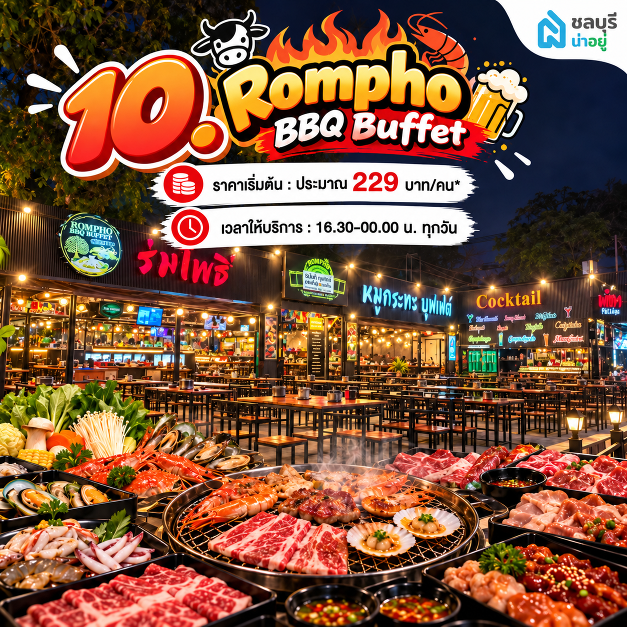 Rompho BBQ Buffet