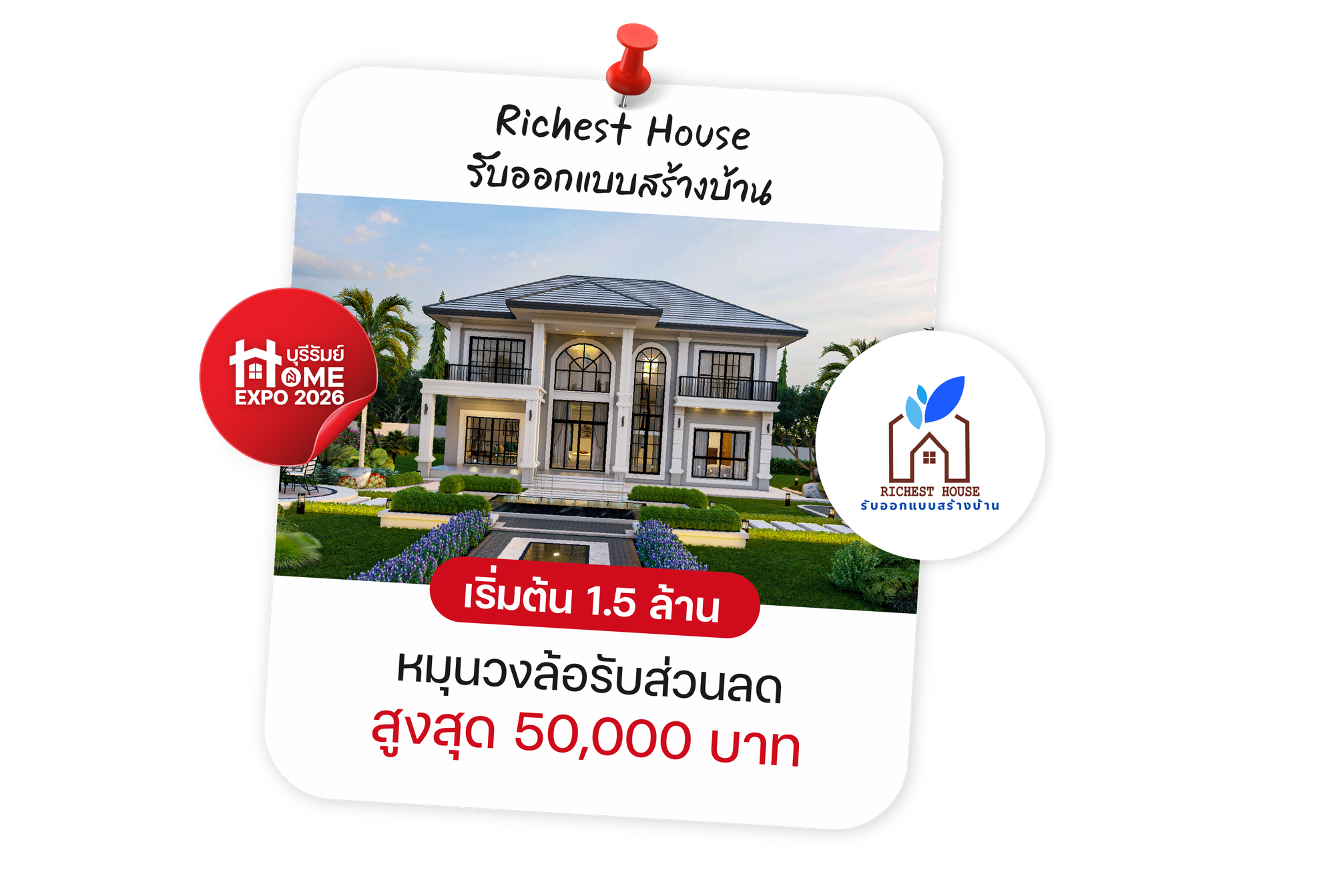 Richest House รับออกแบบสร้างบ้าน