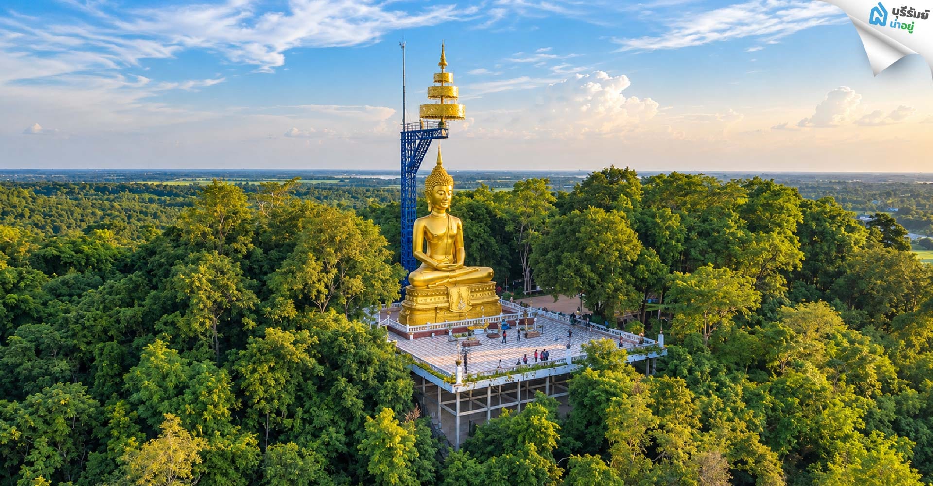 เขากระโดงคืออะไร? ทำไมถึงสำคัญกับบุรีรัมย์