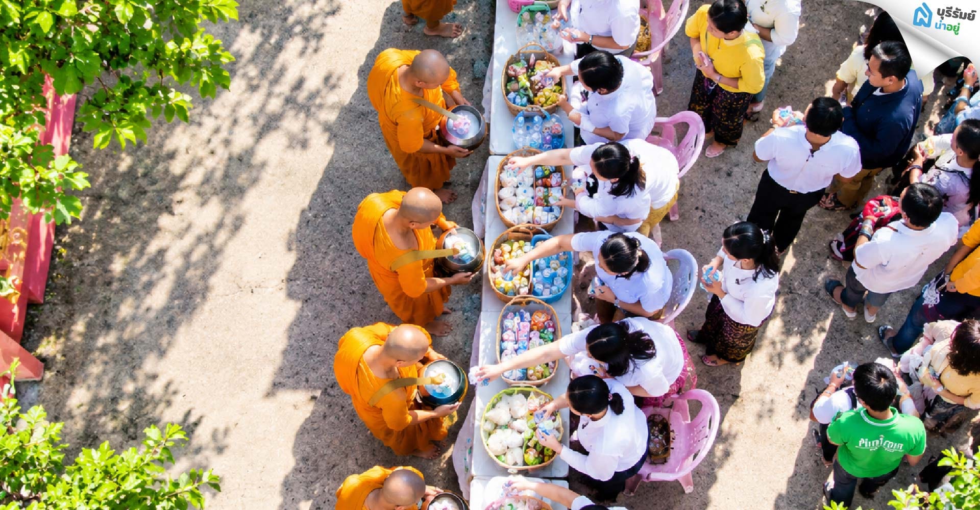 งานตักบาตรเทโว เขากระโดง