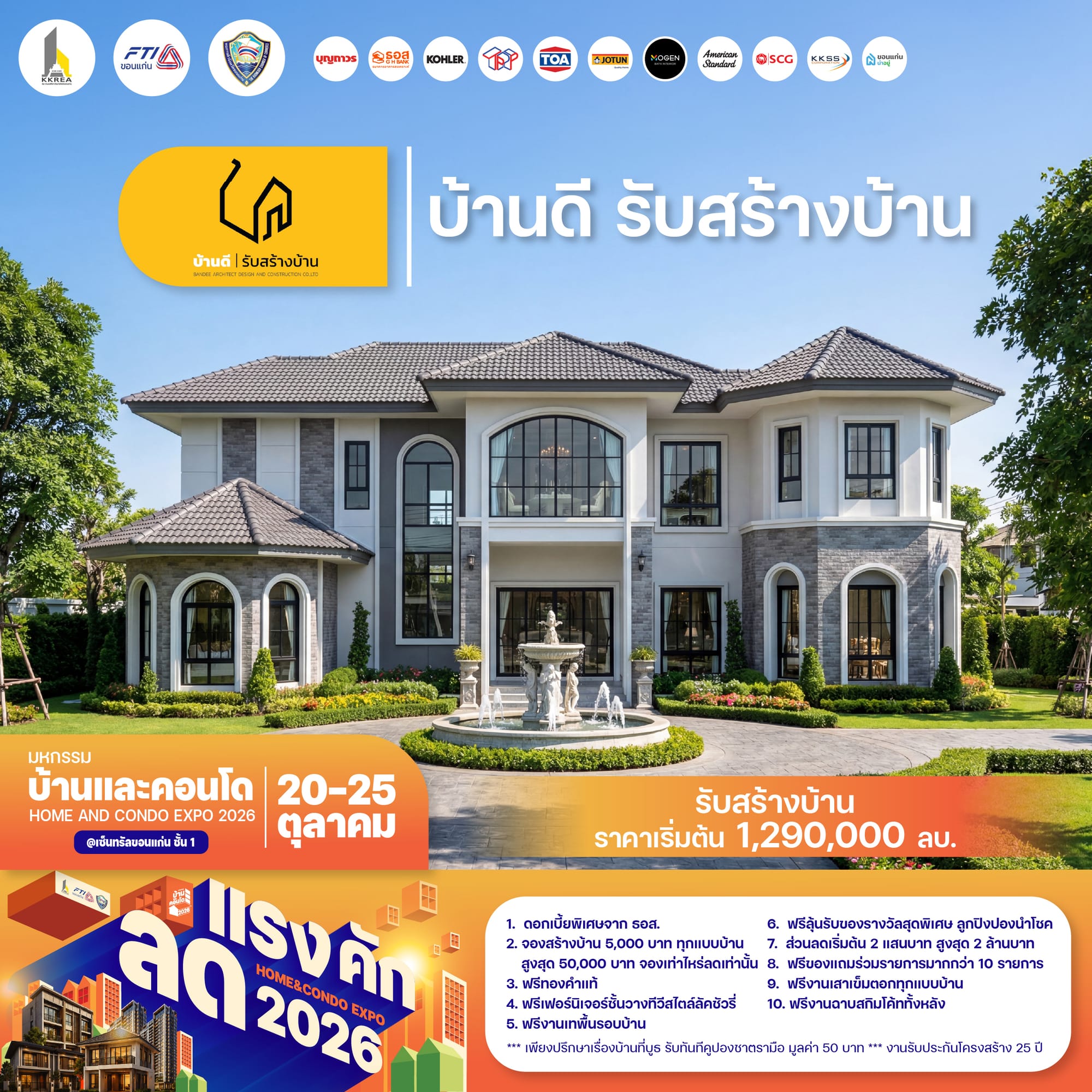 เฌอลินน์ดา บ้านไผ่