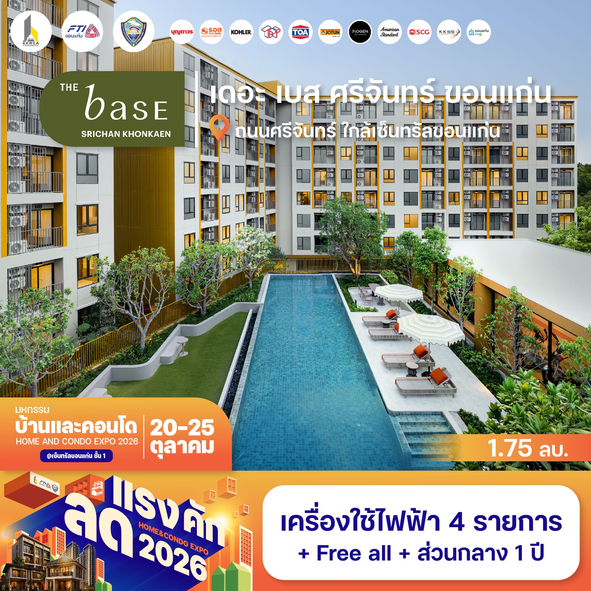 THE BASE Srichan Khonkaen (เดอะ เบส ศรีจันทร์ ขอนแก่น)