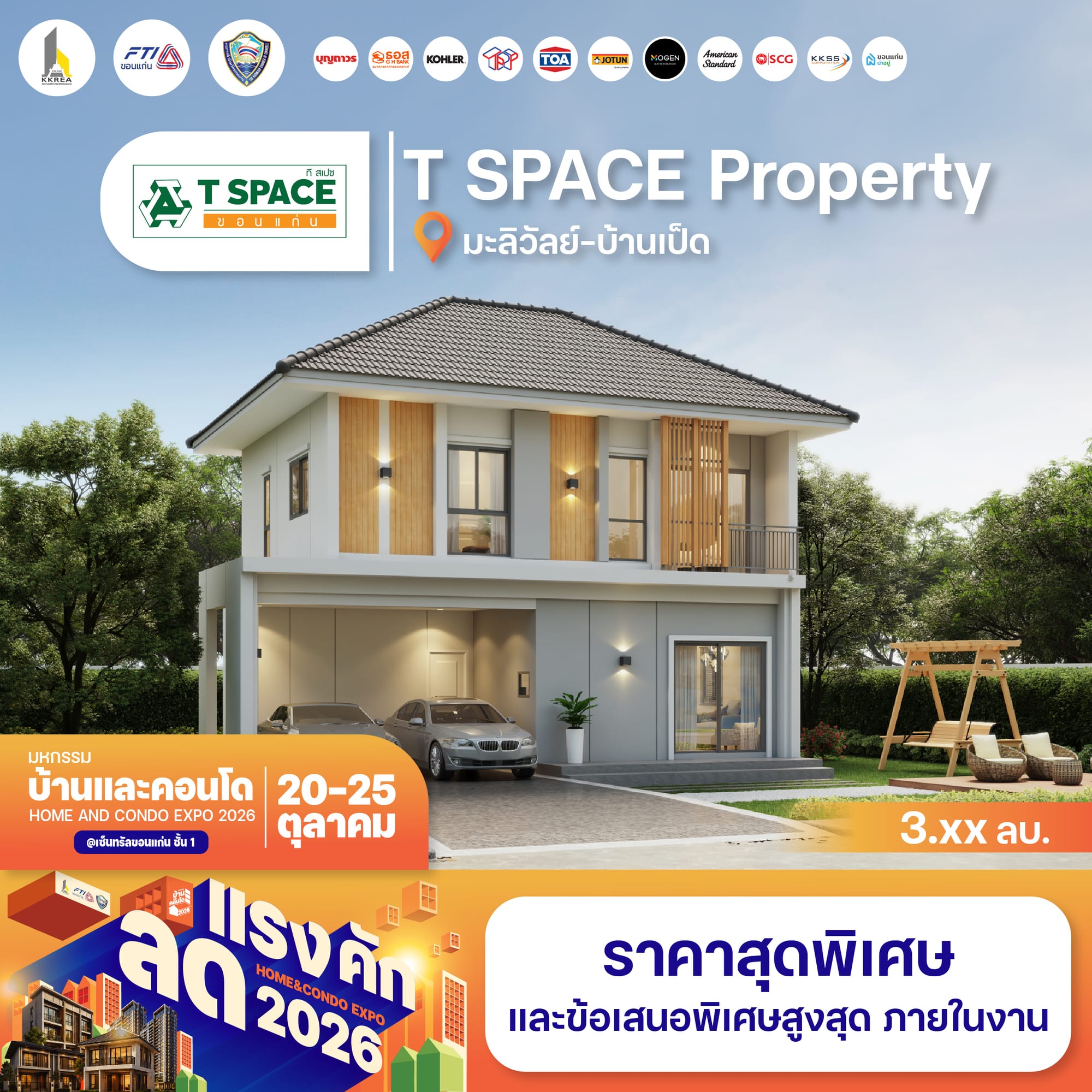 T SPACE Property