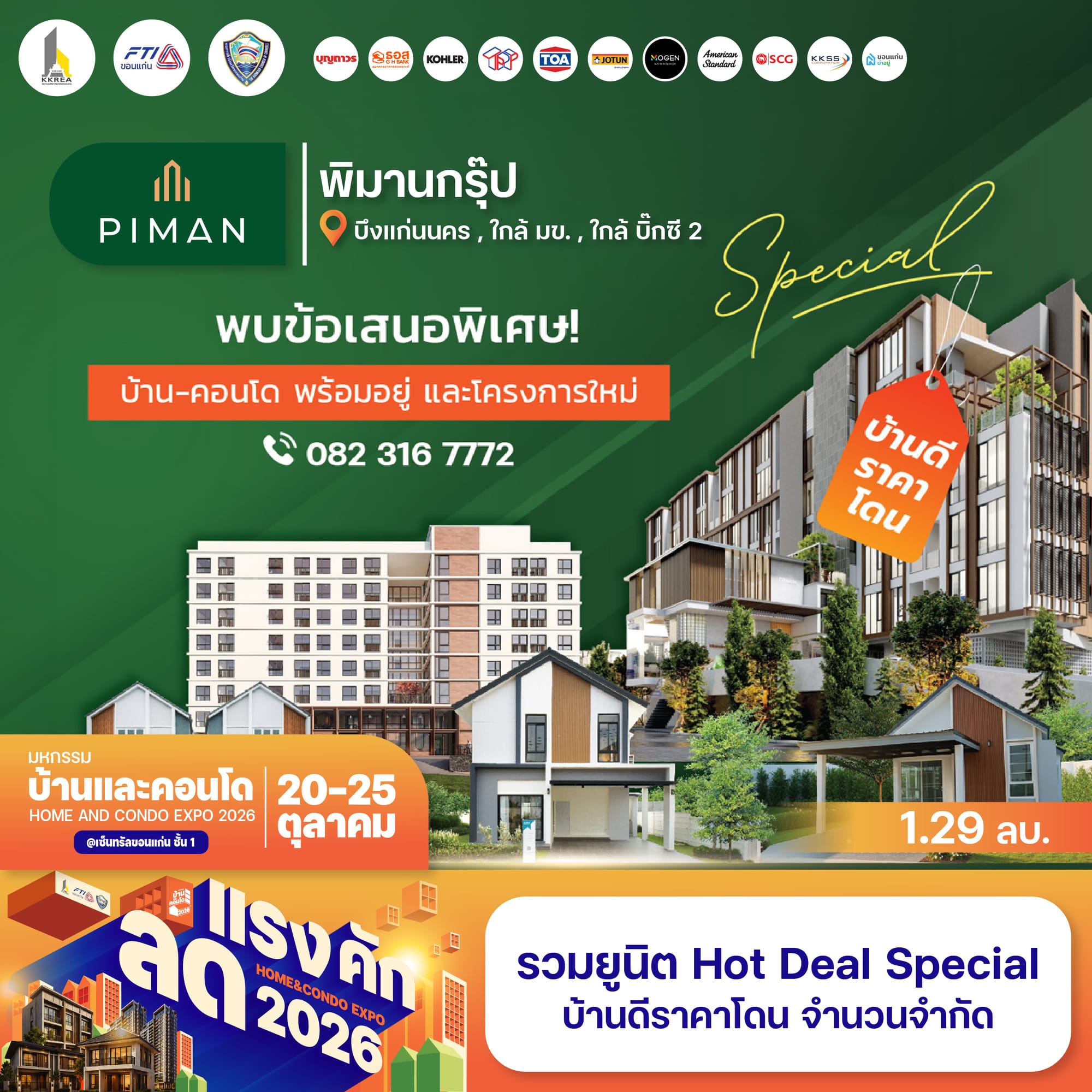 พิมานกรุ๊ป