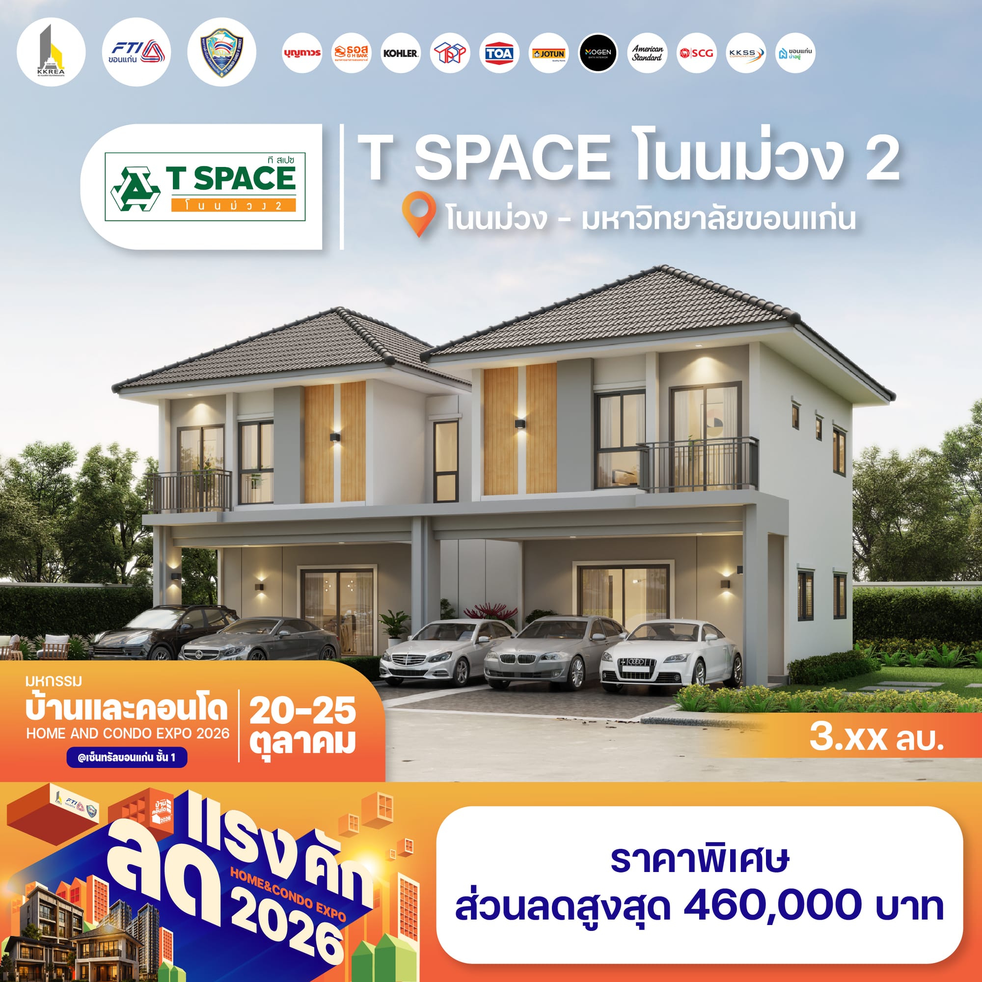 T SPACE โนนม่วง 2