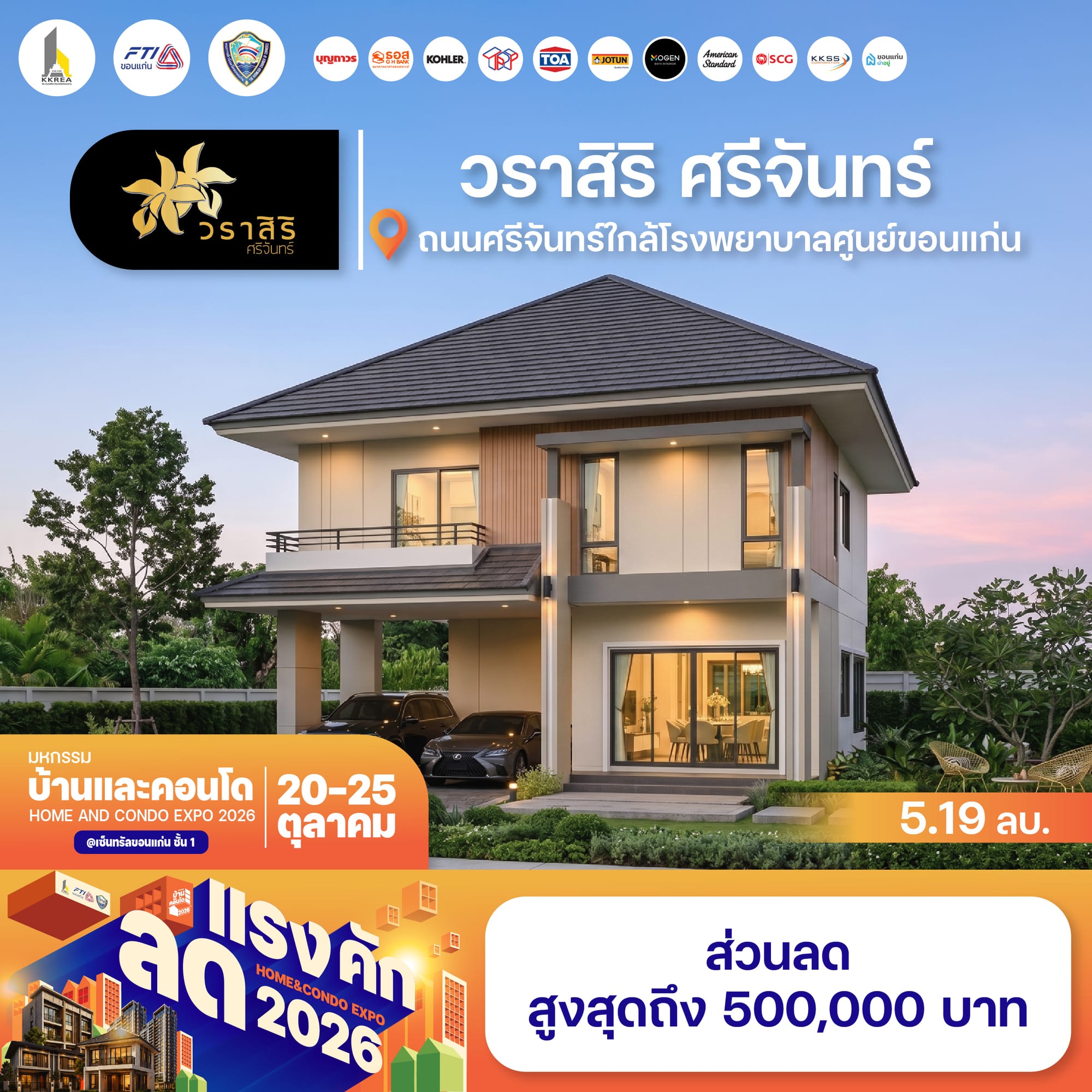 วราสิริ ศรีจันทร์