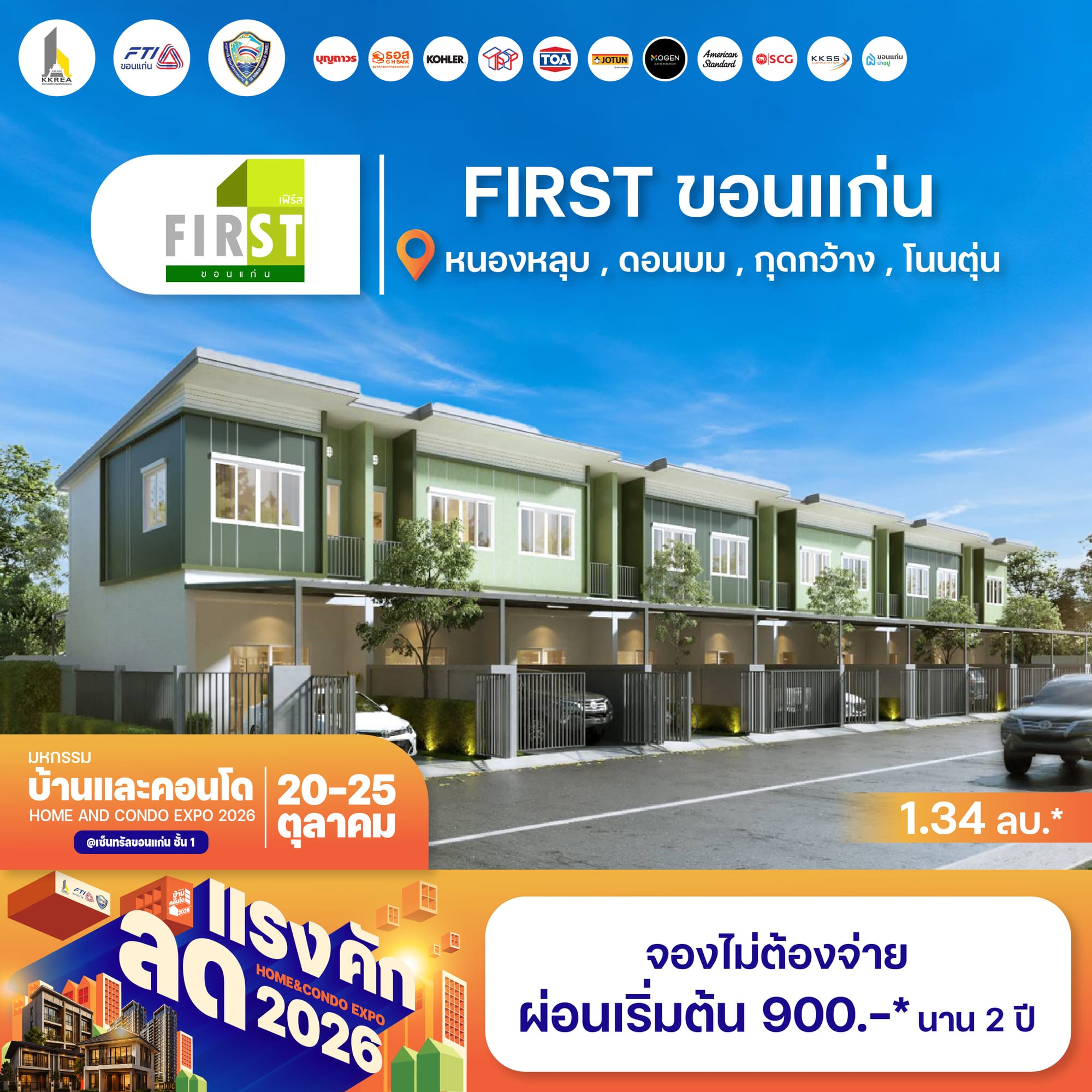 FIRST ขอนแก่น