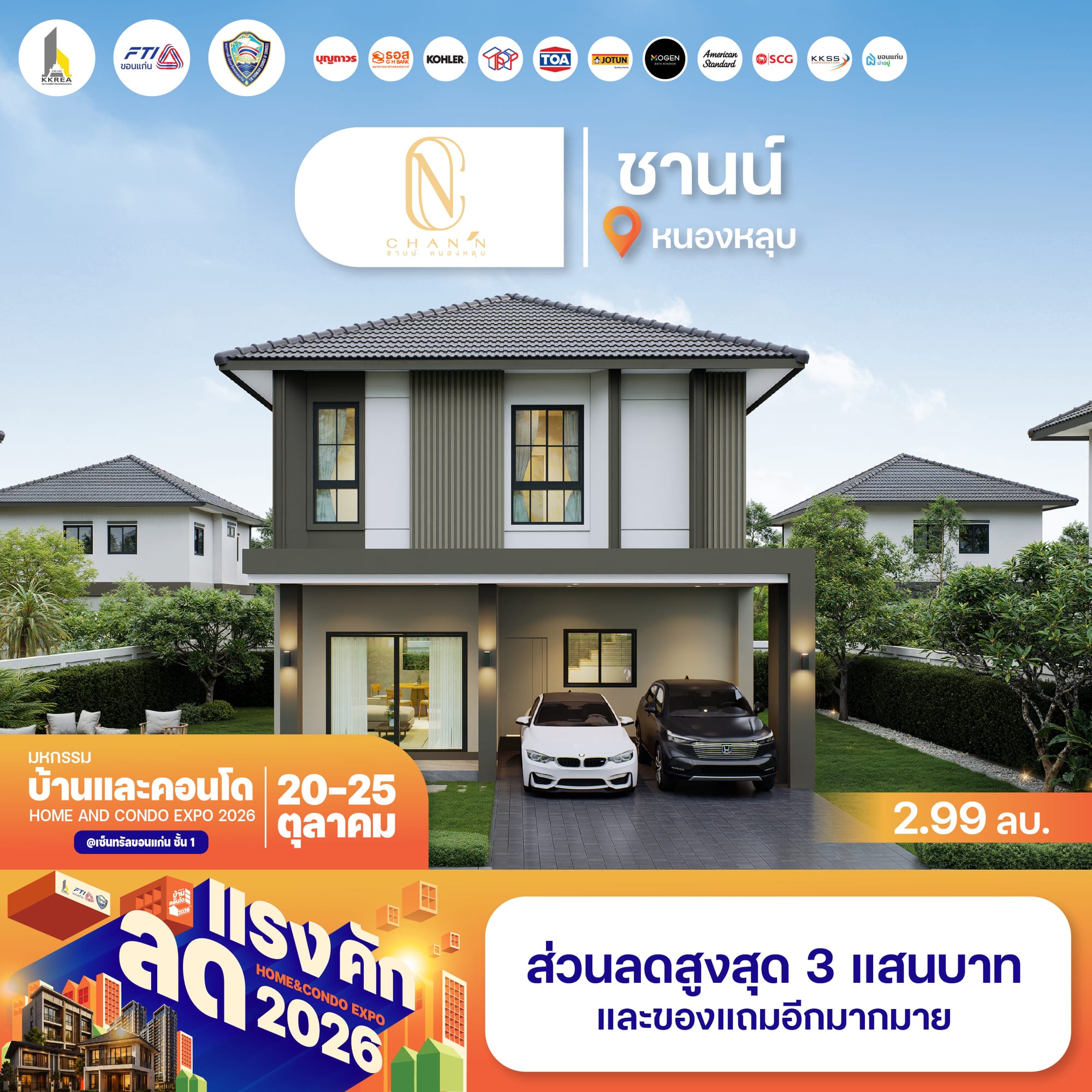 ชานน์