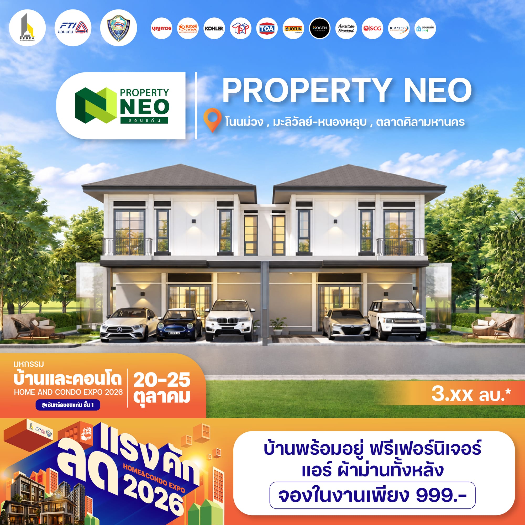 PROPERTY NEO ขอนแก่น