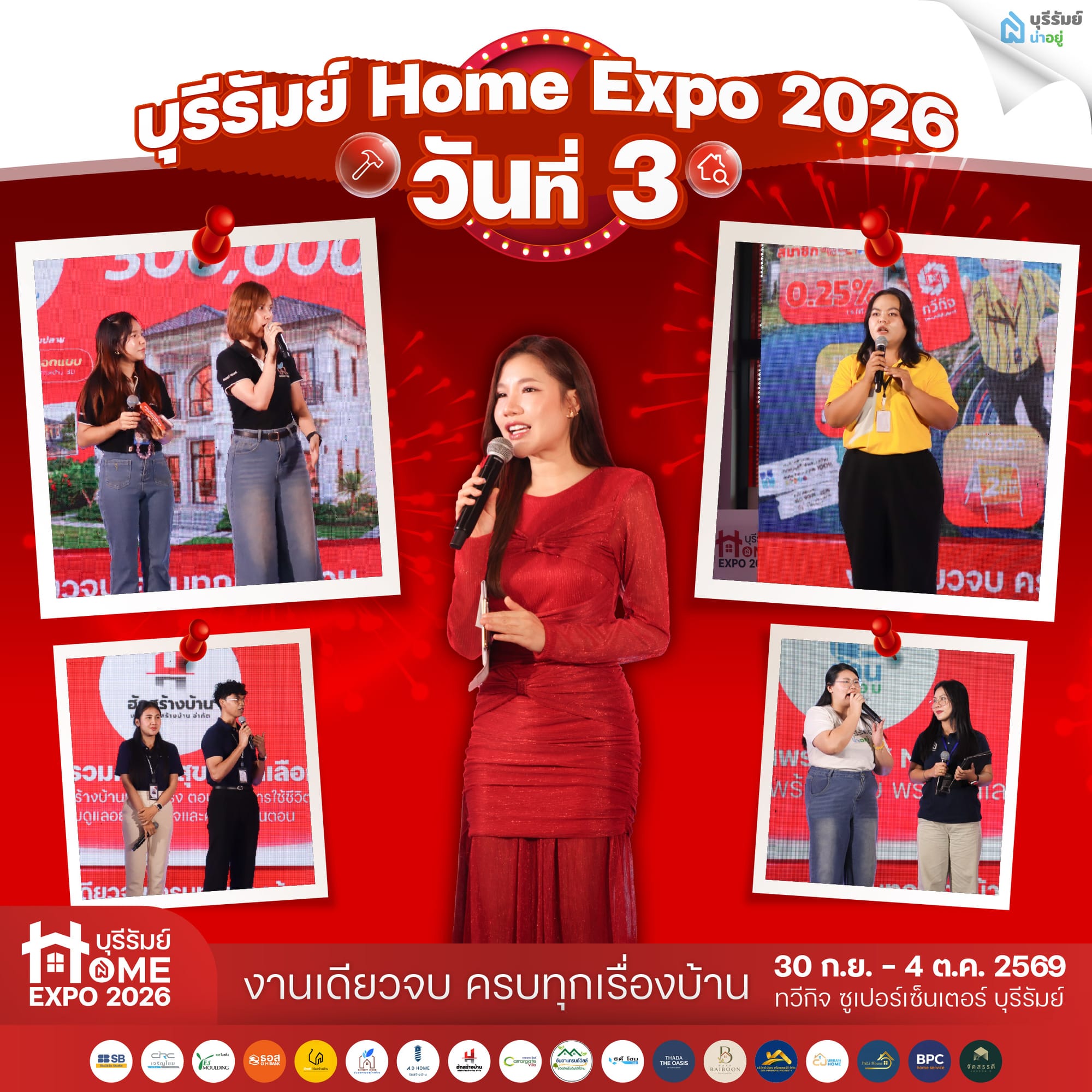 บุรีรัมย์ Home Expo 2026 วันที่ 3