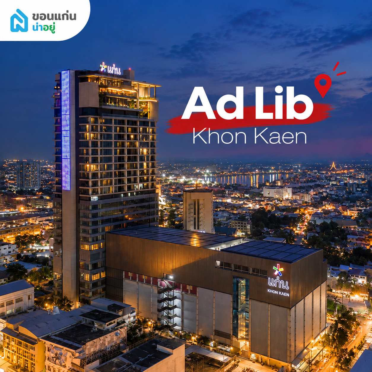 Ad Lib Khon Kaen