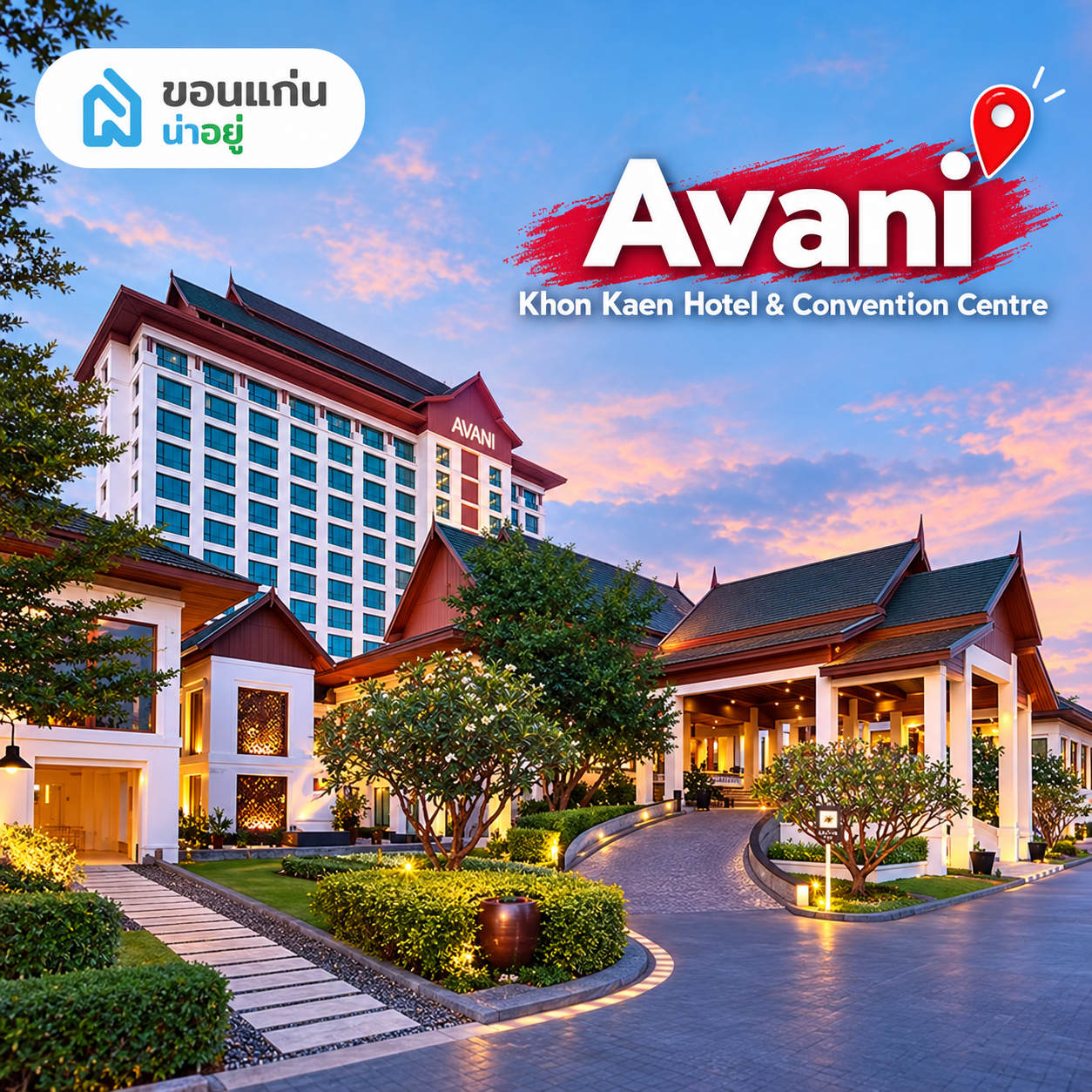 Avani Khon Kaen Hotel & Convention Centre