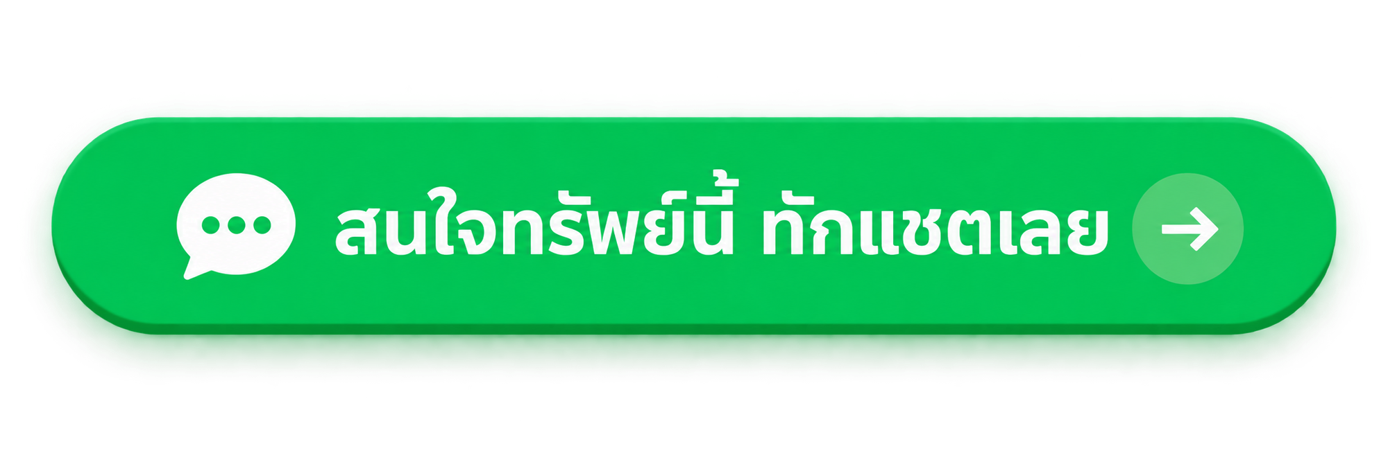 อยากหาบ้านในงบที่ใช่ ปรึกษาบ้านพร้อม