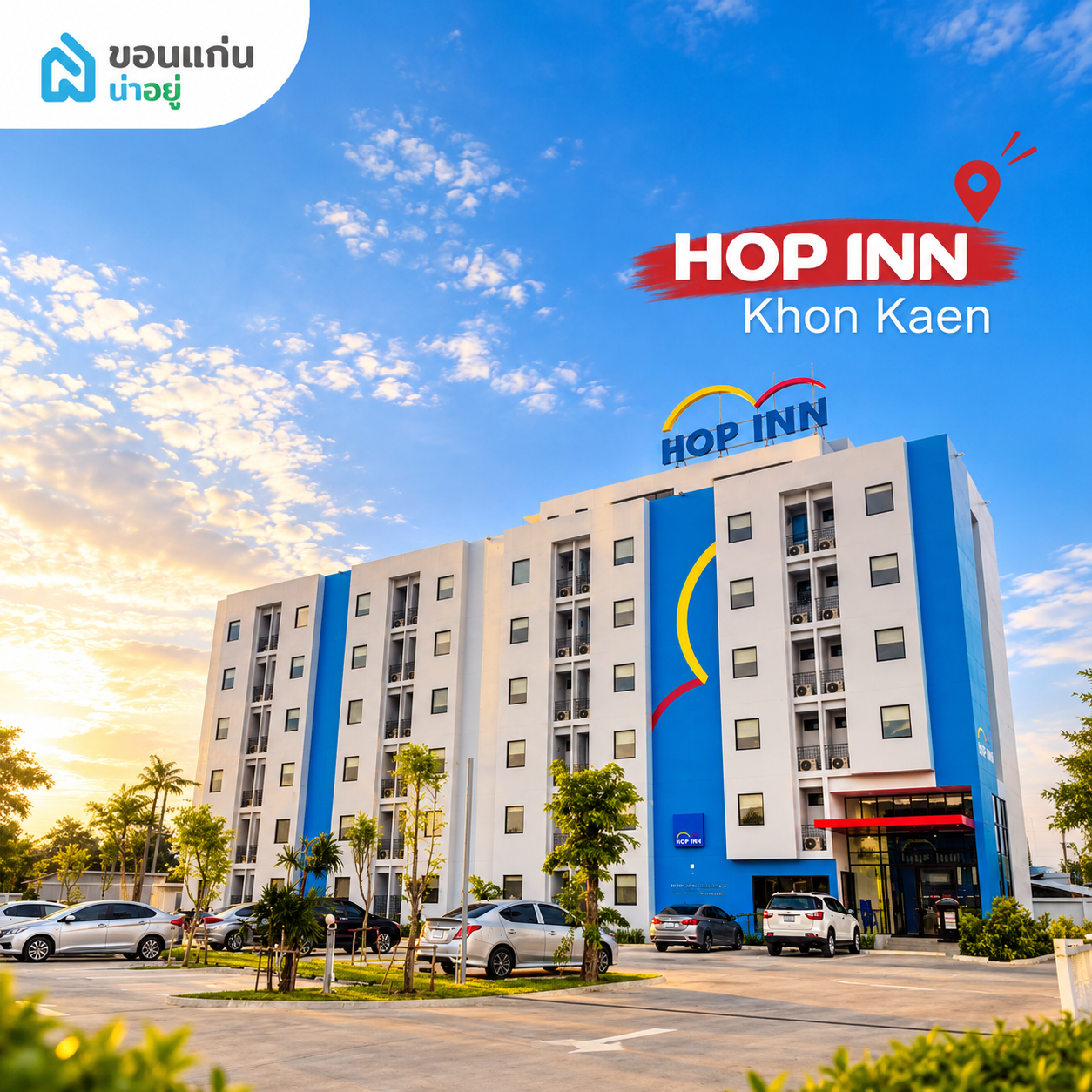 HOP INN Khon Kaen