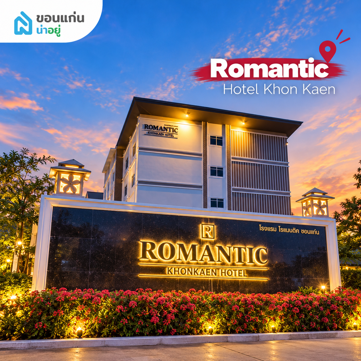 Romantic Hotel Khon Kaen