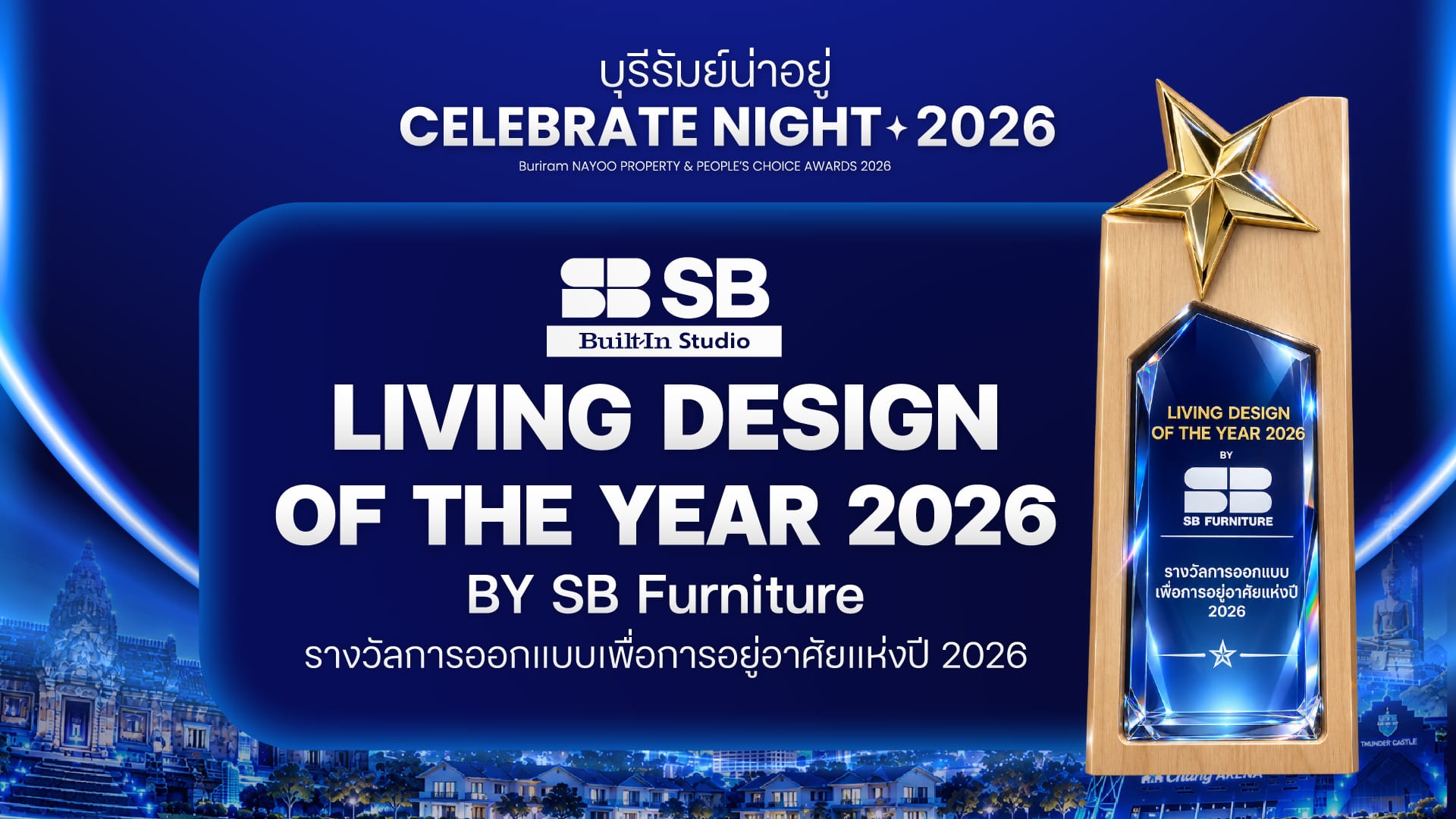 Living Design of the Year 2026 by SB Furniture