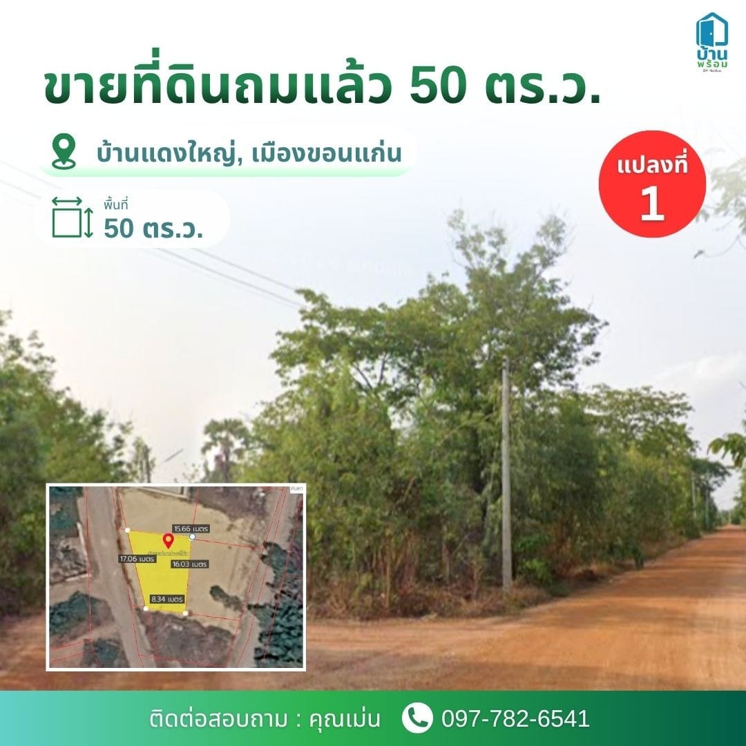 บ้านดีทรัพย์เด็ด