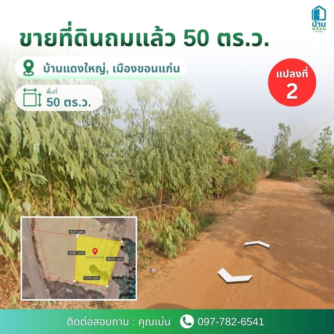 บ้านดีทรัพย์เด็ด