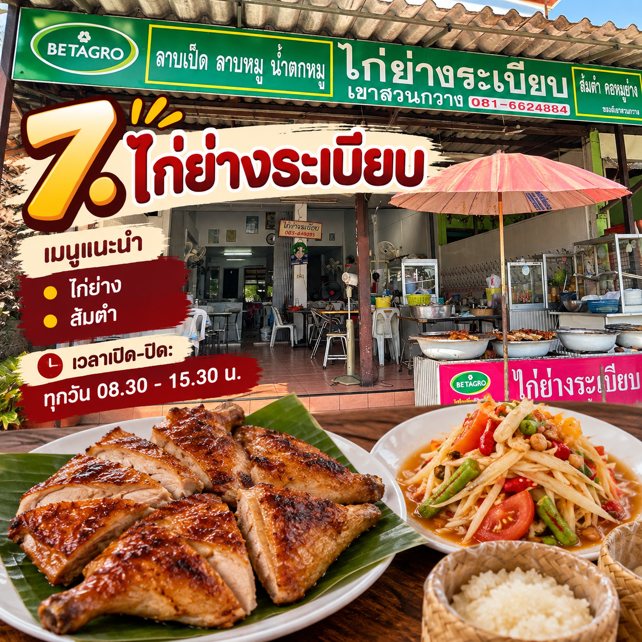 อัพเดท 10 ร้านอาหารขอนแก่น อร่อยจริง ห้ามพลาด